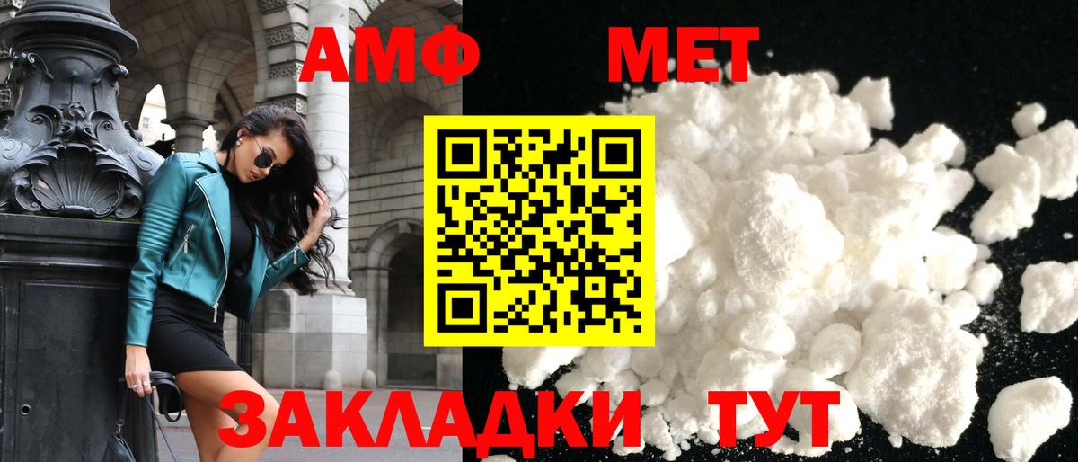 АМФ  Вход с VPN  Менделеевск  АМФЕТАМИН 97% 