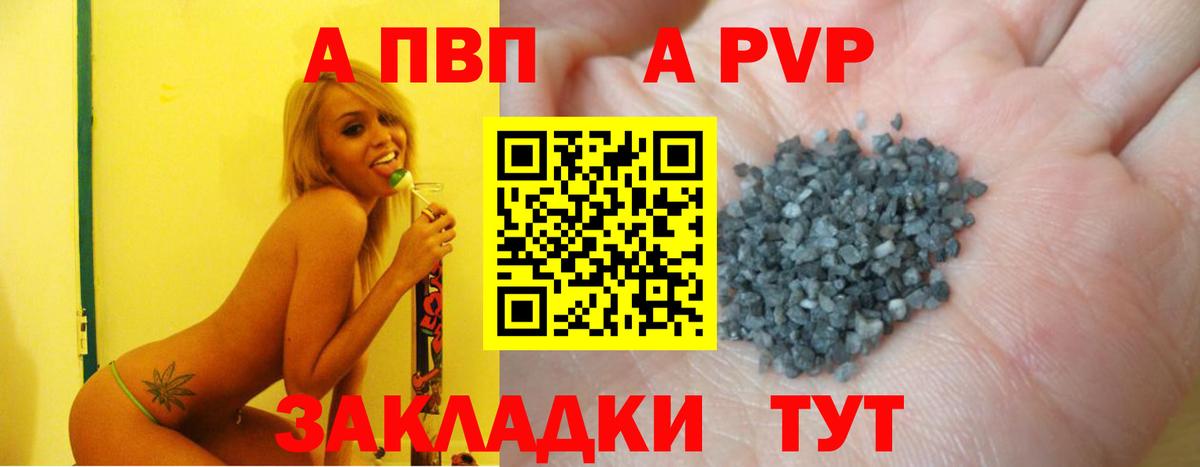 A PVP мука  Вход с VPN  A PVP кристаллы  Менделеевск  Alpha PVP VHQ 