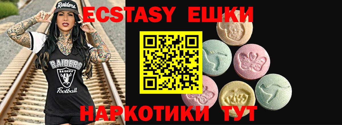 Менделеевск  МЕГА вход  Вход с VPN  ЭКСТАЗИ  площадка телеграм  ЭКСТАЗИ MDMA  Ecstasy ешки 