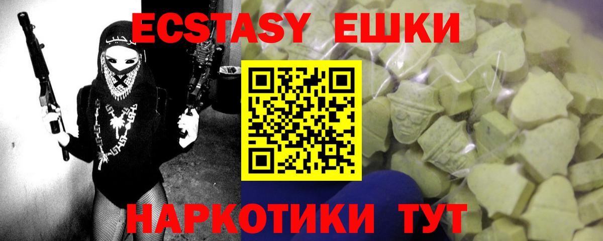 Ecstasy Дубай Менделеевск