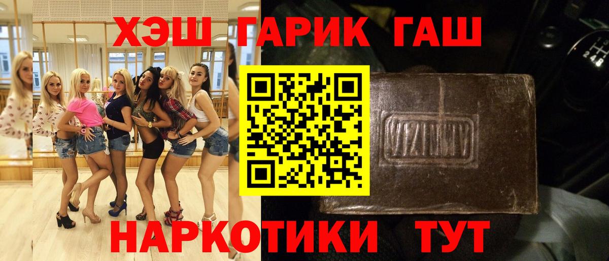 Гашиш ice o lator Менделеевск