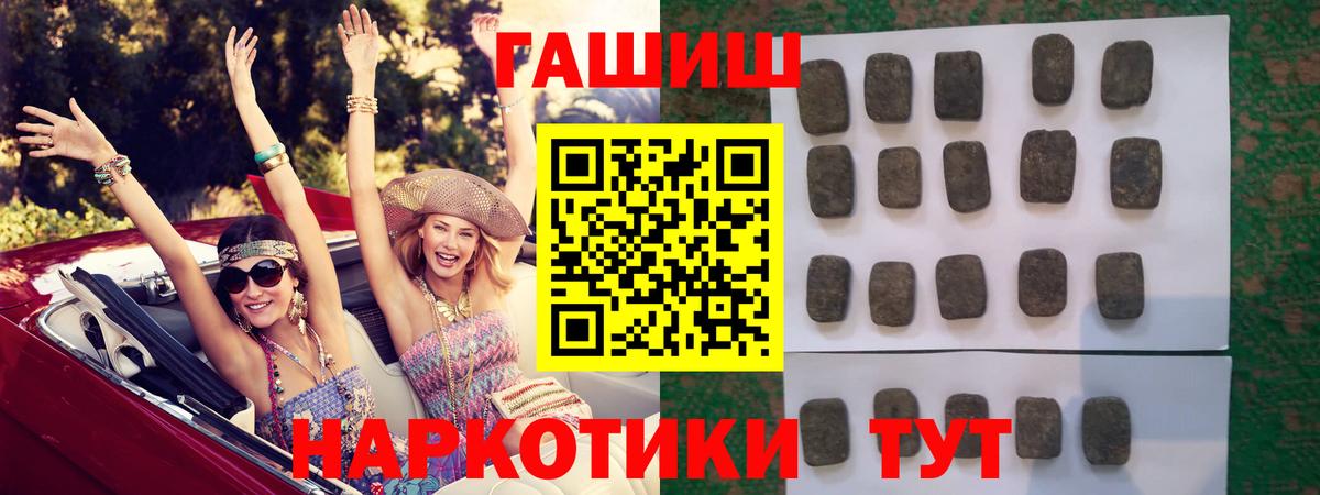 Гашиш Ice-O-Lator  ГАШИШ индика сатива  Вход с VPN  Менделеевск 