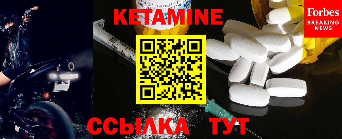 КЕТАМИН VHQ Менделеевск
