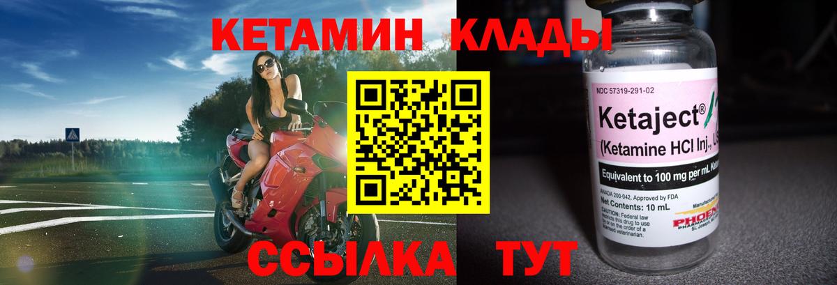 КЕТАМИН VHQ  Вход с VPN  Кетамин ketamine  Менделеевск 