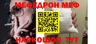 меф VHQ Гусь-Хрустальный