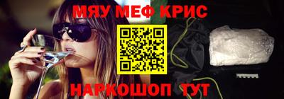 меф VHQ Гусь-Хрустальный