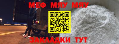 меф VHQ Гусь-Хрустальный