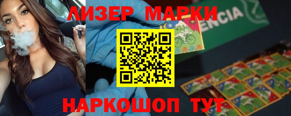 ЛСД экстази кислота Менделеевск