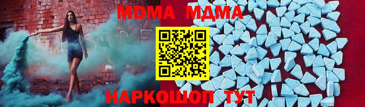 МДМА VHQ Менделеевск