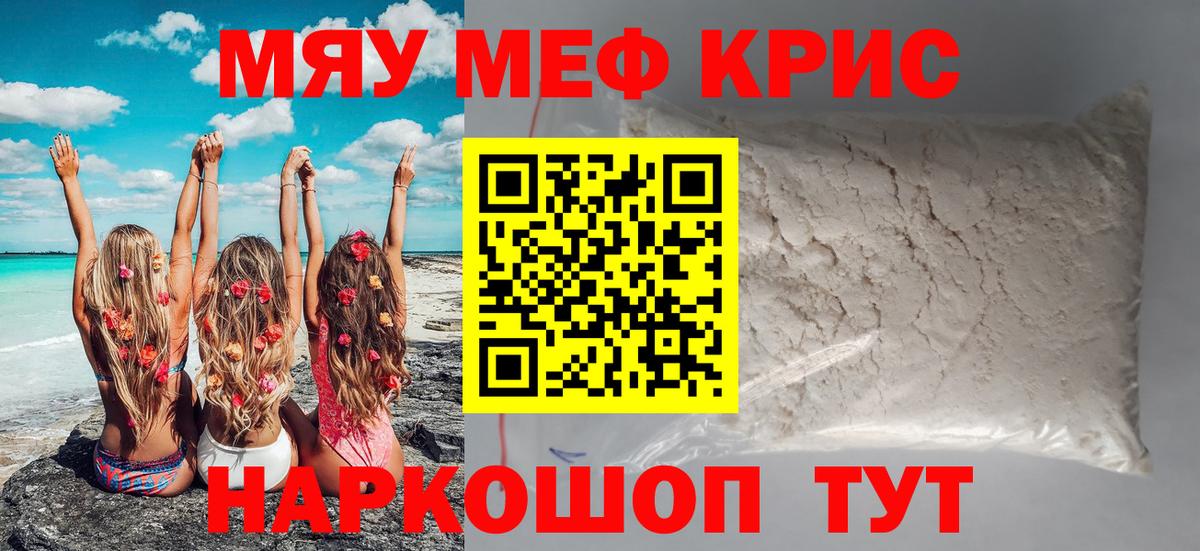 МЯУ-МЯУ  МЕФ VHQ  Вход с VPN  МЕФ 4 MMC  Менделеевск  мега вход  МЯУ-МЯУ 