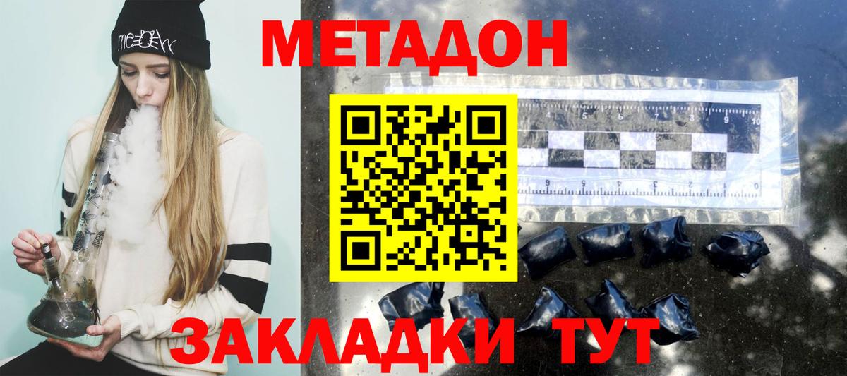 mega ТОР  сайты даркнета какой сайт  Менделеевск  МЕТАДОН белоснежный  МЕТАДОН VHQ  Вход с VPN 