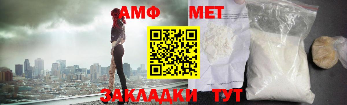 Менделеевск  Метамфетамин Methamphetamine  Вход с VPN 