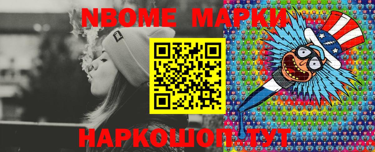 Менделеевск  Наркотические марки  Вход с VPN  Наркотические марки 1,5мг 