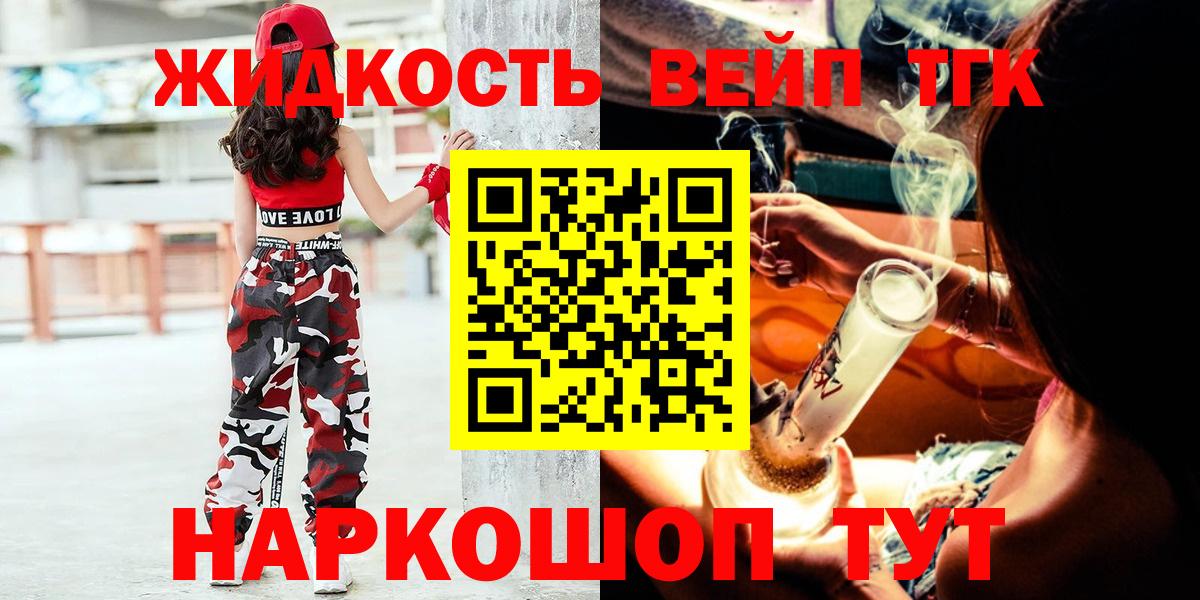 Дистиллят ТГК вейп с тгк  OMG   Вход с VPN  Менделеевск  Дистиллят ТГК жижа 