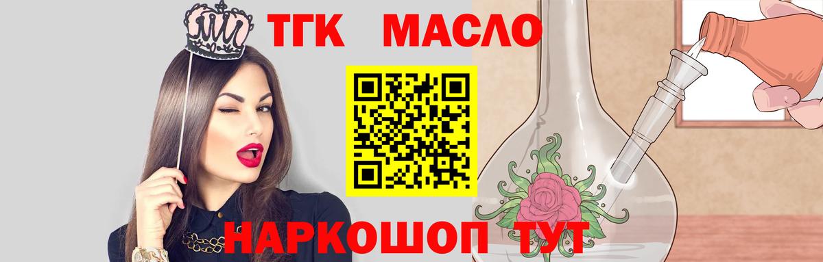 Дистиллят ТГК Wax Менделеевск