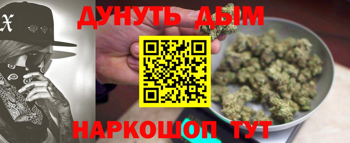 Бошки Шишки AK-47 Менделеевск